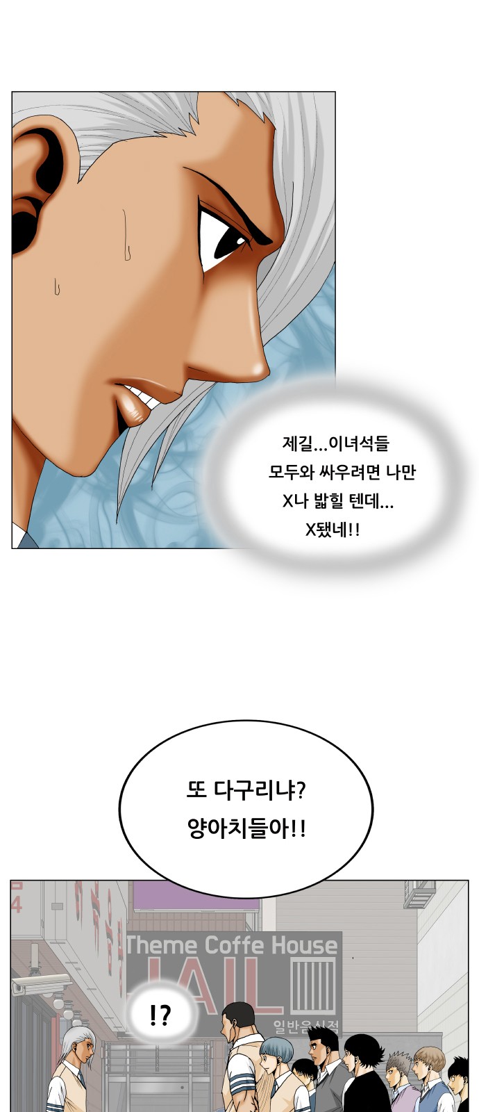 Ultimate Legend - Kang Hae Hyo - Chapter 332 - Page 4