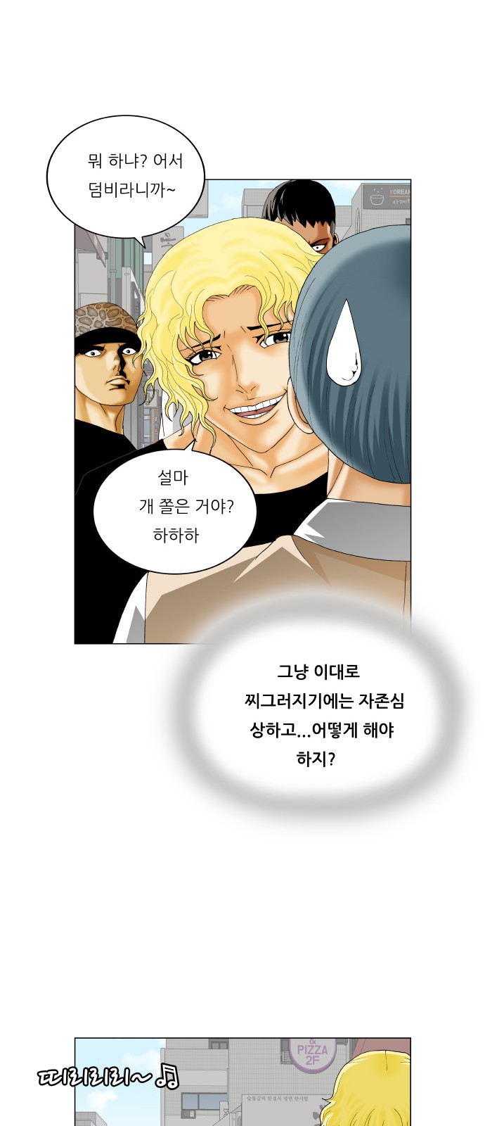 Ultimate Legend - Kang Hae Hyo - Chapter 332 - Page 40