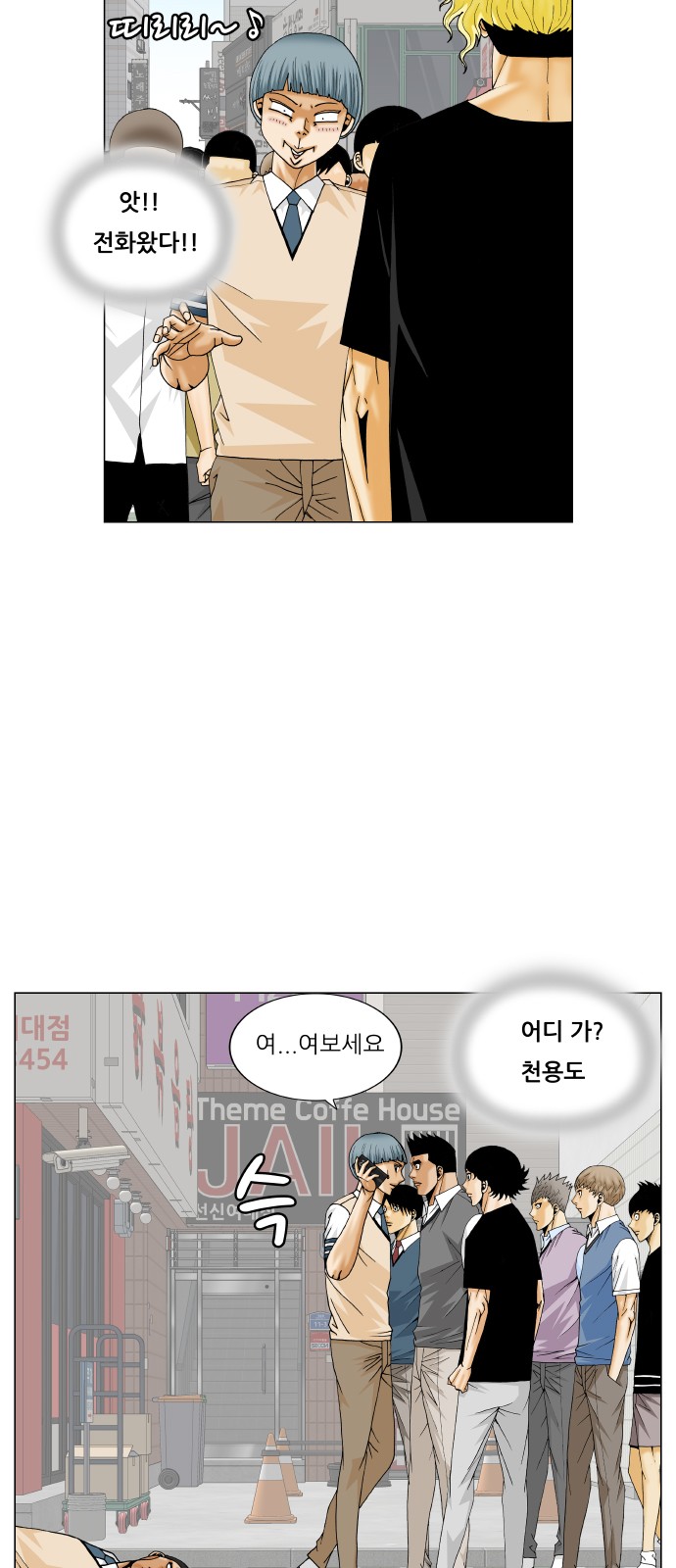 Ultimate Legend - Kang Hae Hyo - Chapter 332 - Page 41