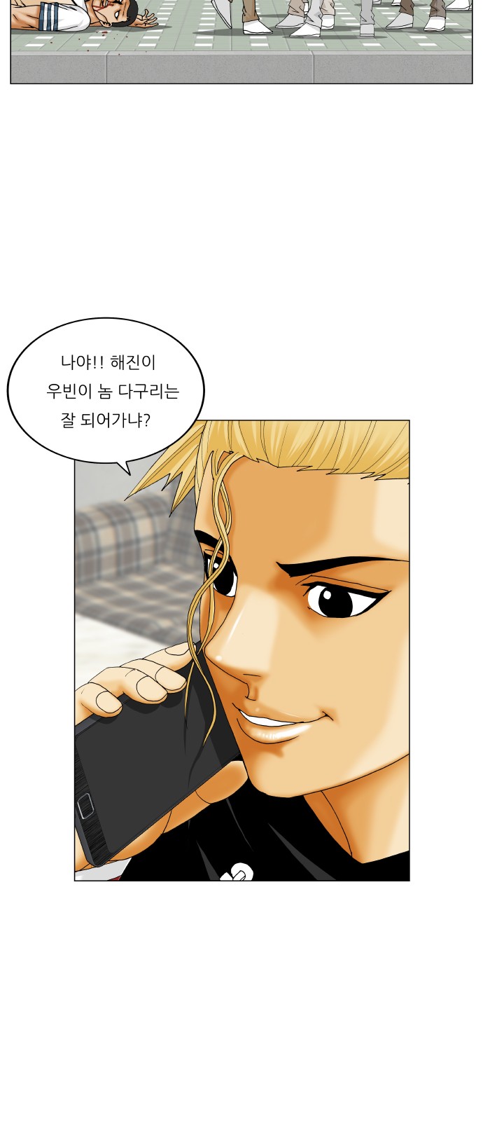 Ultimate Legend - Kang Hae Hyo - Chapter 332 - Page 42