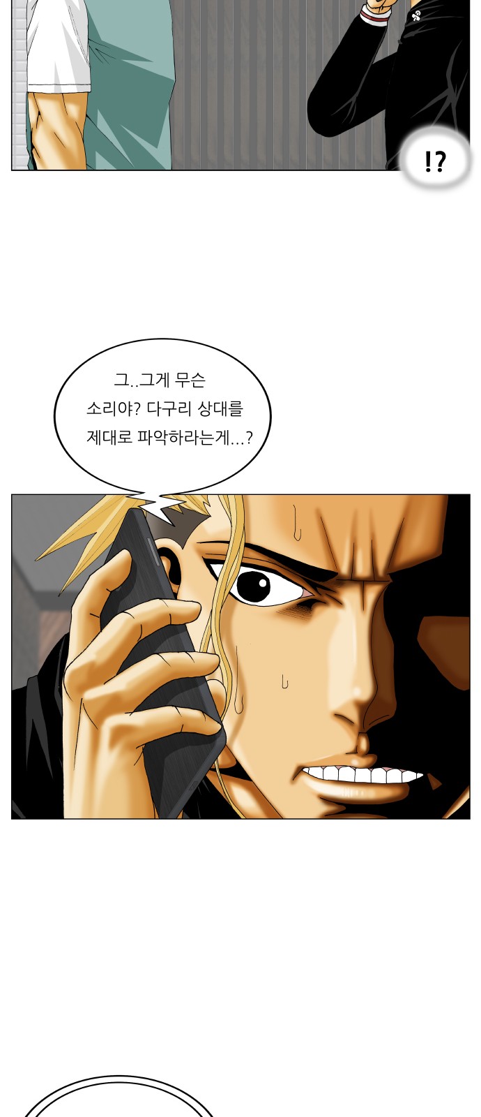 Ultimate Legend - Kang Hae Hyo - Chapter 332 - Page 44