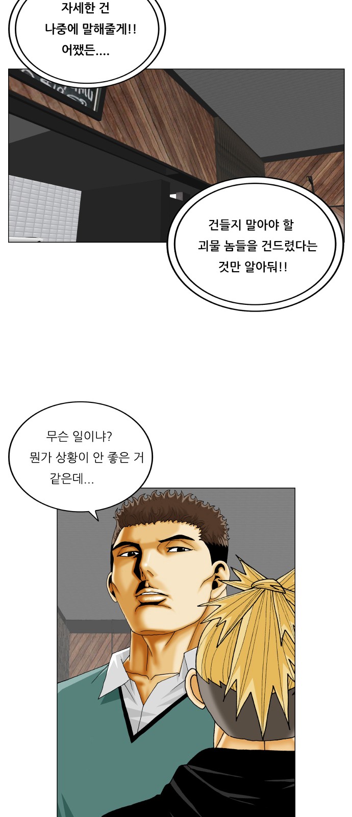 Ultimate Legend - Kang Hae Hyo - Chapter 332 - Page 45