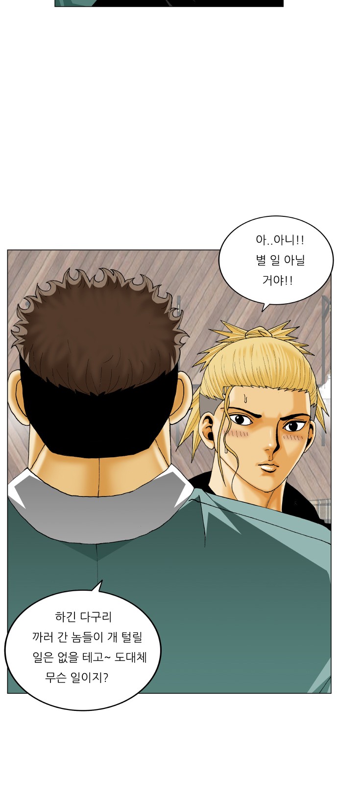 Ultimate Legend - Kang Hae Hyo - Chapter 332 - Page 46