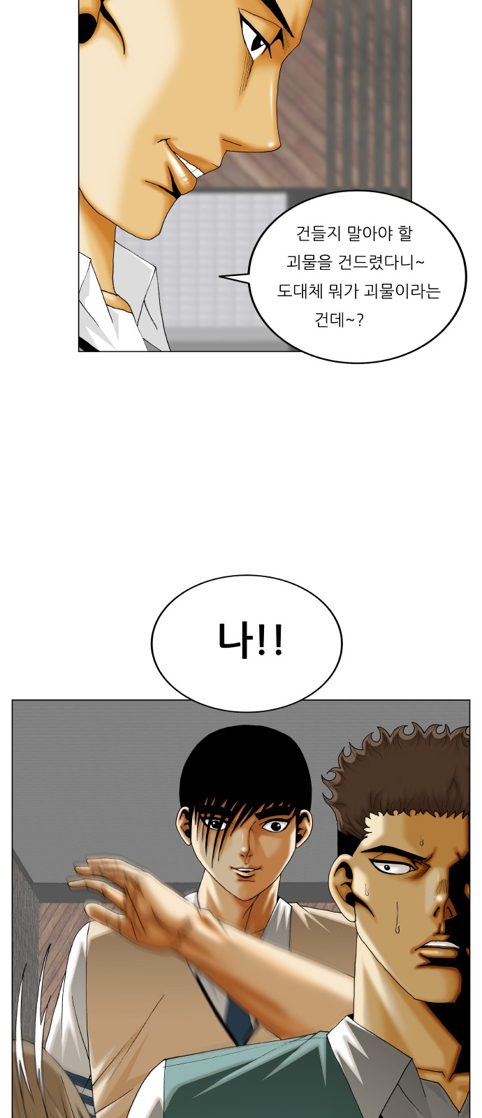 Ultimate Legend - Kang Hae Hyo - Chapter 332 - Page 48