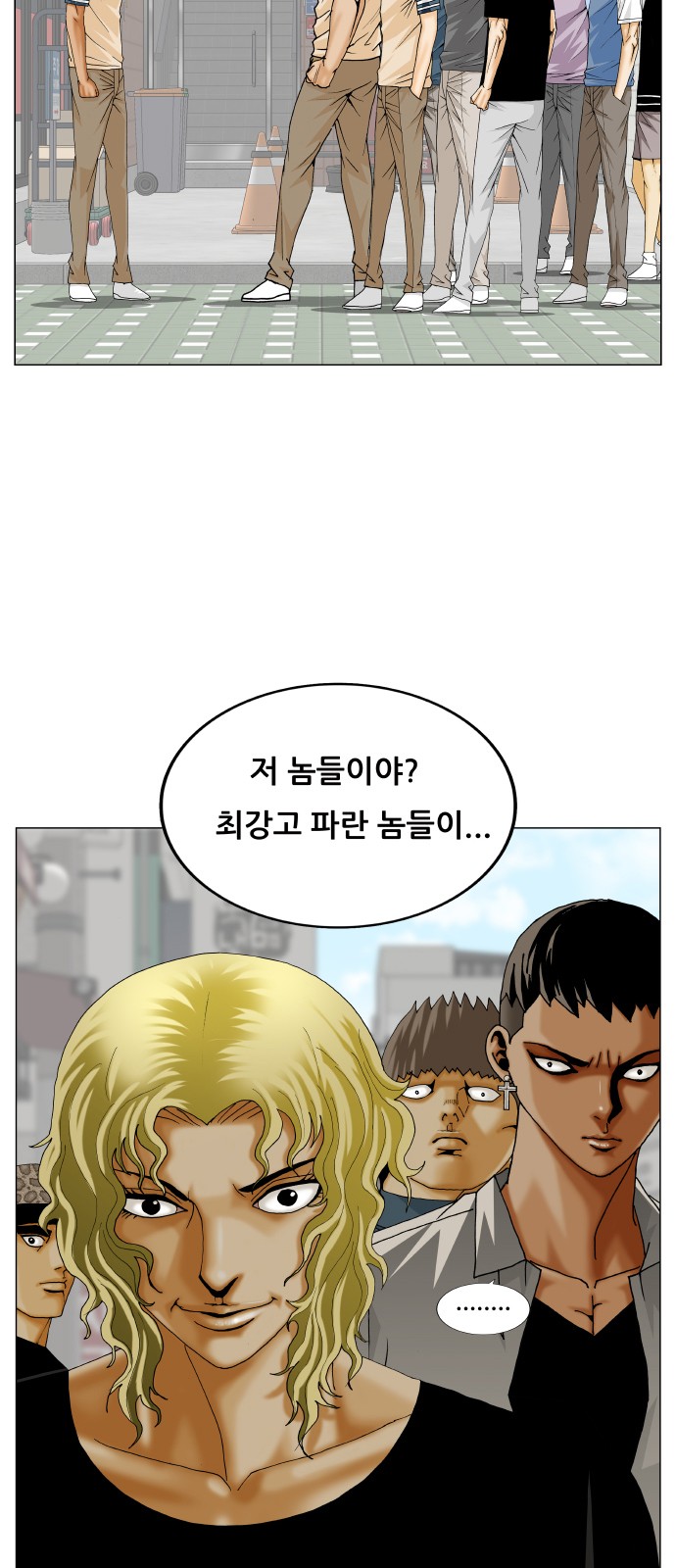 Ultimate Legend - Kang Hae Hyo - Chapter 332 - Page 5