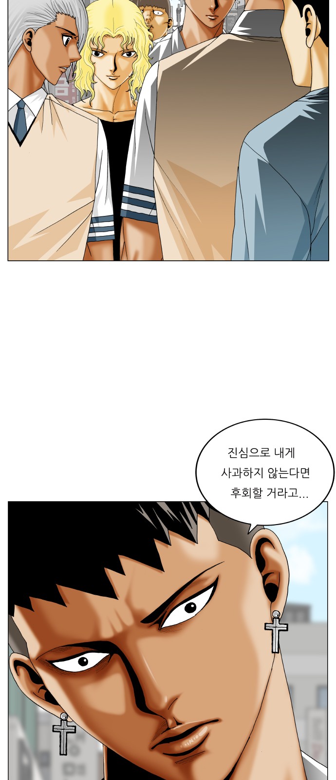 Ultimate Legend - Kang Hae Hyo - Chapter 332 - Page 8