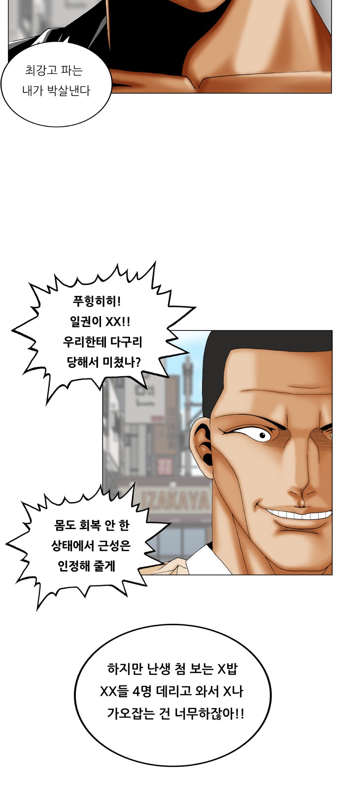 Ultimate Legend - Kang Hae Hyo - Chapter 332 - Page 9