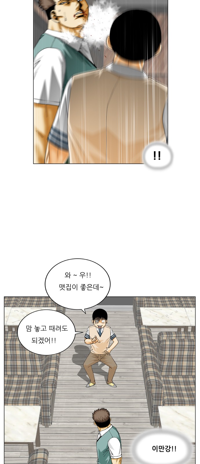 Ultimate Legend - Kang Hae Hyo - Chapter 333 - Page 10