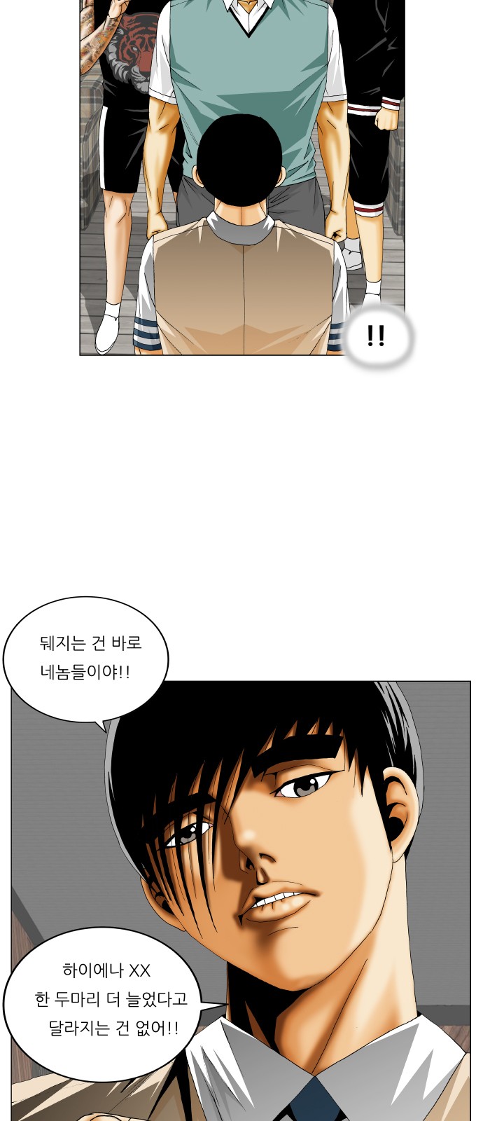 Ultimate Legend - Kang Hae Hyo - Chapter 333 - Page 14