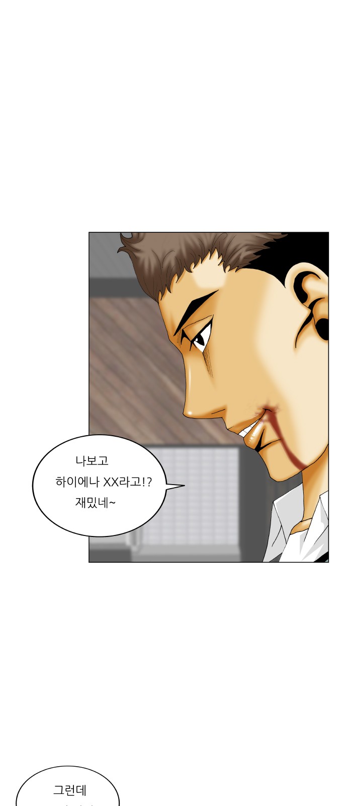 Ultimate Legend - Kang Hae Hyo - Chapter 333 - Page 16