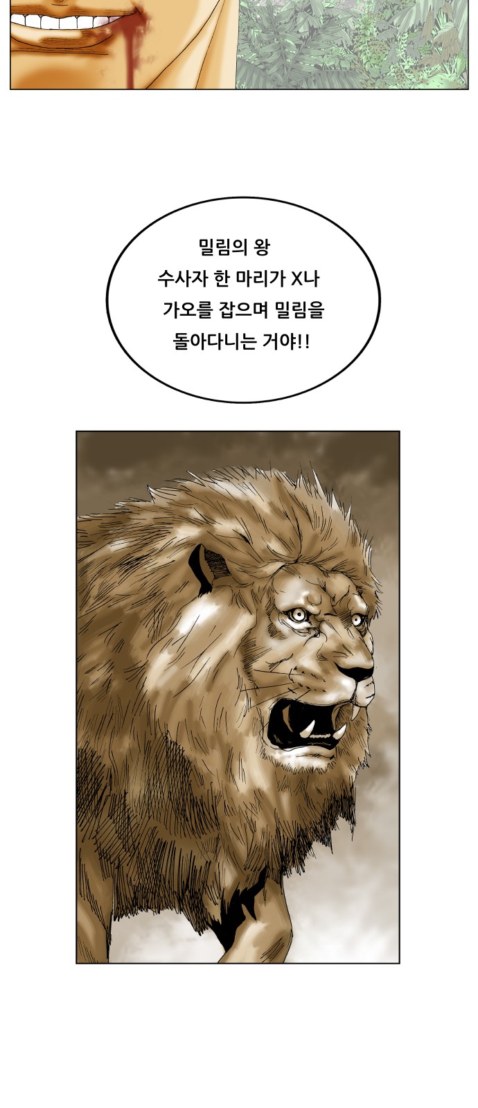 Ultimate Legend - Kang Hae Hyo - Chapter 333 - Page 18