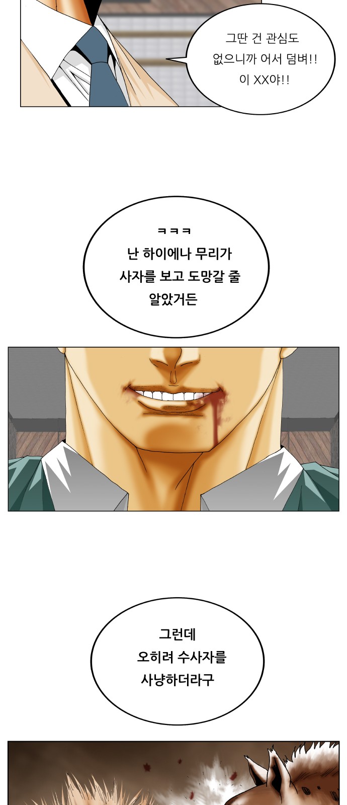 Ultimate Legend - Kang Hae Hyo - Chapter 333 - Page 21