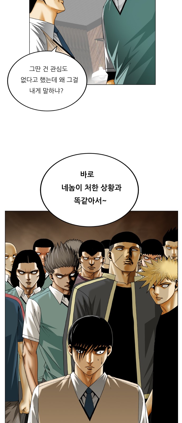 Ultimate Legend - Kang Hae Hyo - Chapter 333 - Page 23