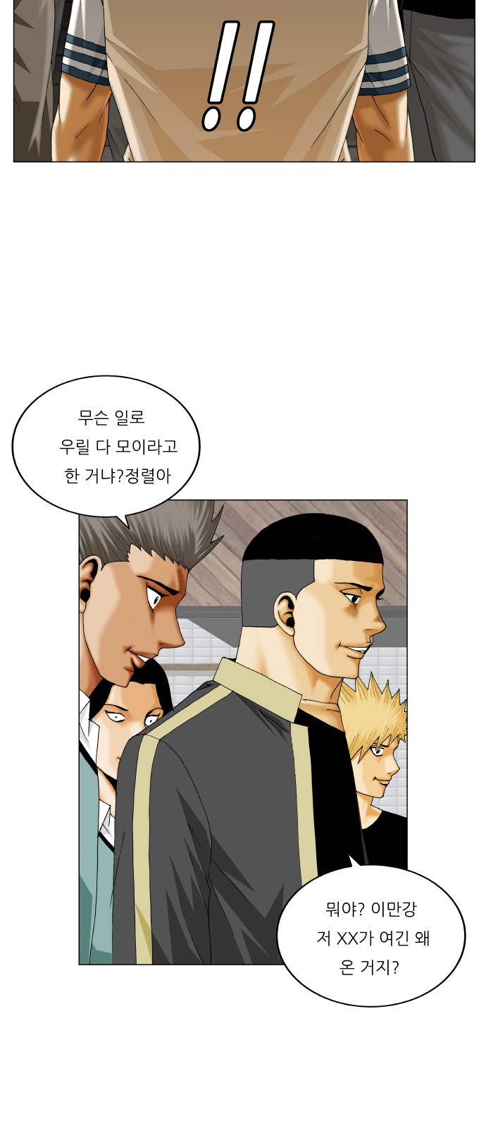 Ultimate Legend - Kang Hae Hyo - Chapter 333 - Page 24