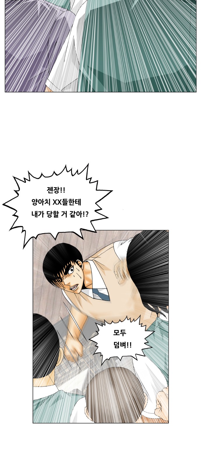 Ultimate Legend - Kang Hae Hyo - Chapter 333 - Page 27