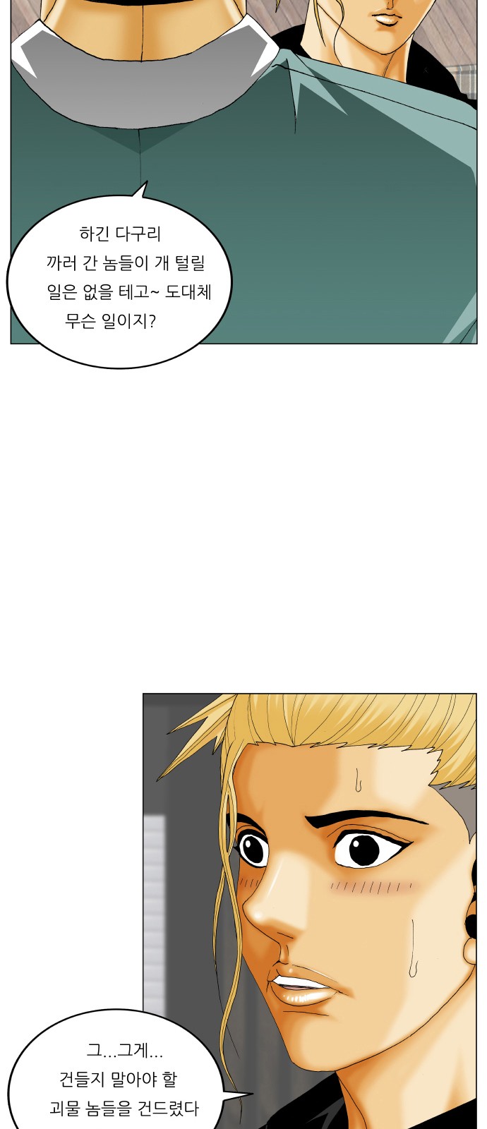 Ultimate Legend - Kang Hae Hyo - Chapter 333 - Page 3