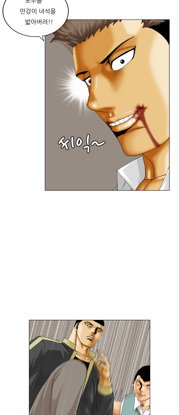 Ultimate Legend - Kang Hae Hyo - Chapter 333 - Page 35