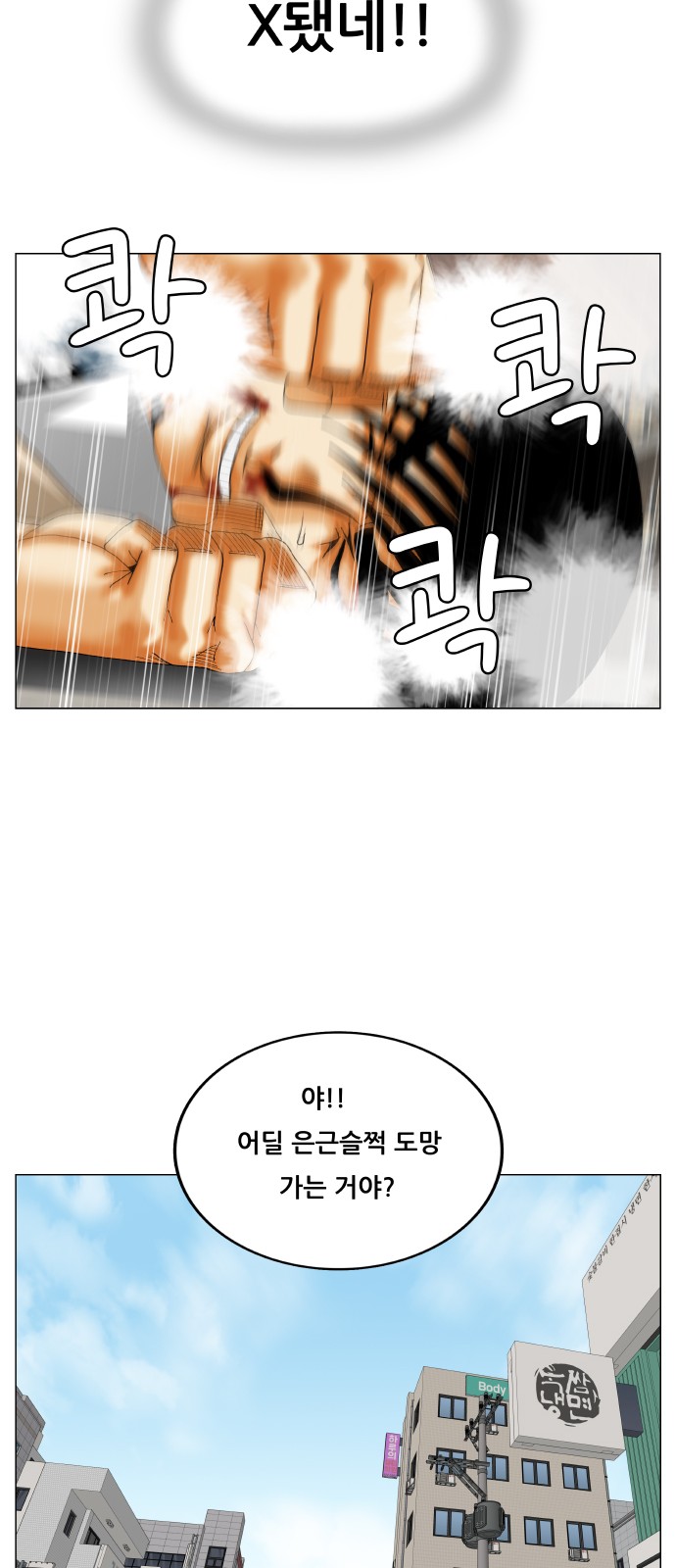 Ultimate Legend - Kang Hae Hyo - Chapter 333 - Page 37