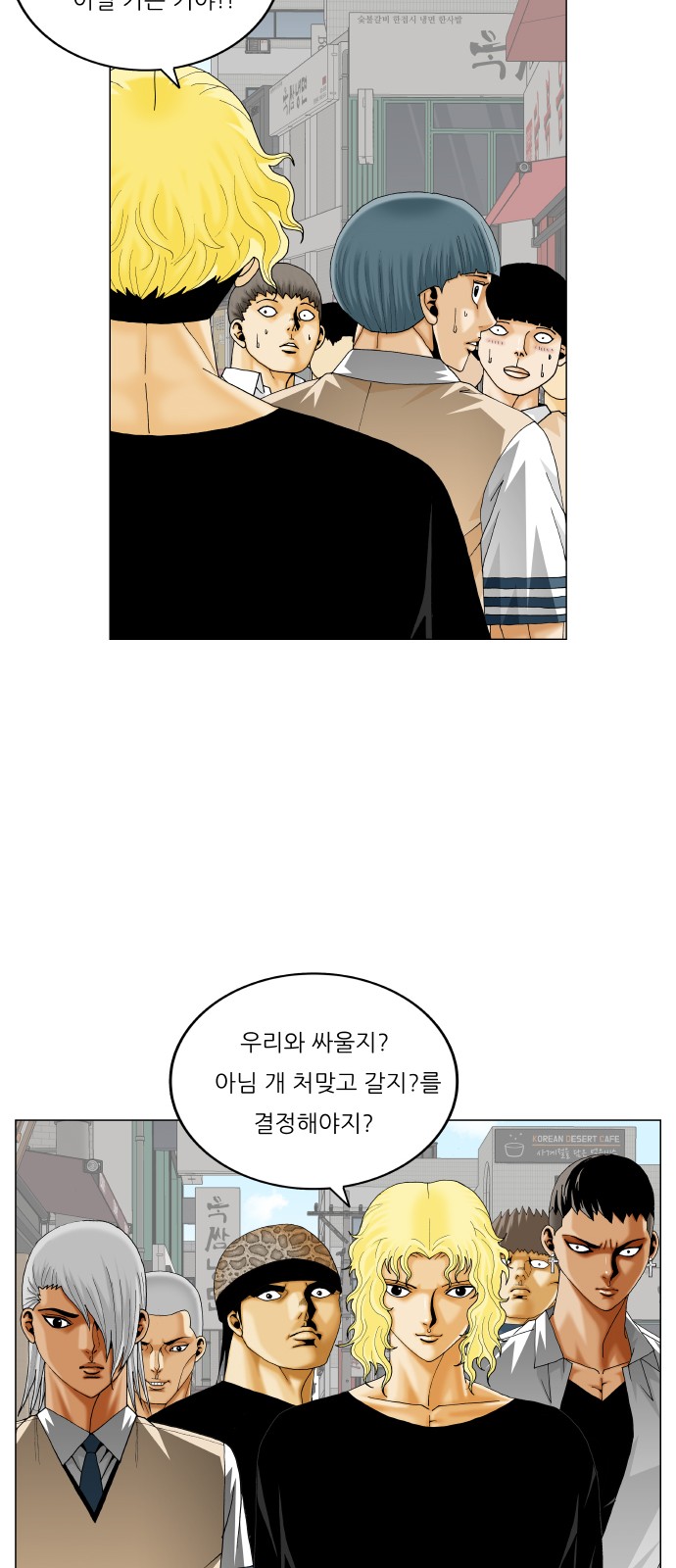 Ultimate Legend - Kang Hae Hyo - Chapter 333 - Page 39