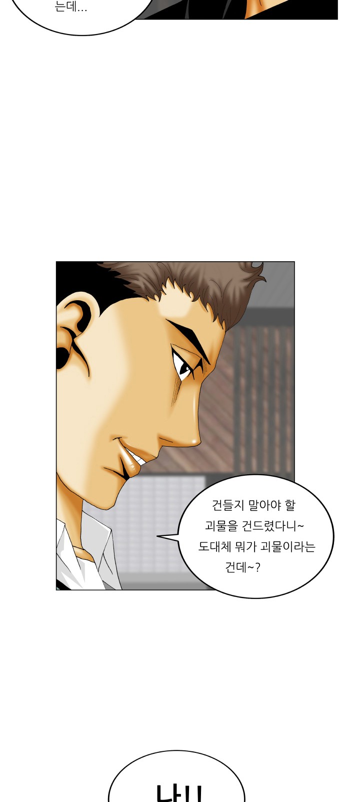 Ultimate Legend - Kang Hae Hyo - Chapter 333 - Page 4