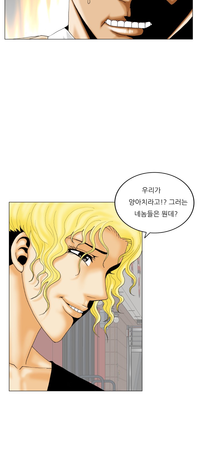 Ultimate Legend - Kang Hae Hyo - Chapter 333 - Page 42