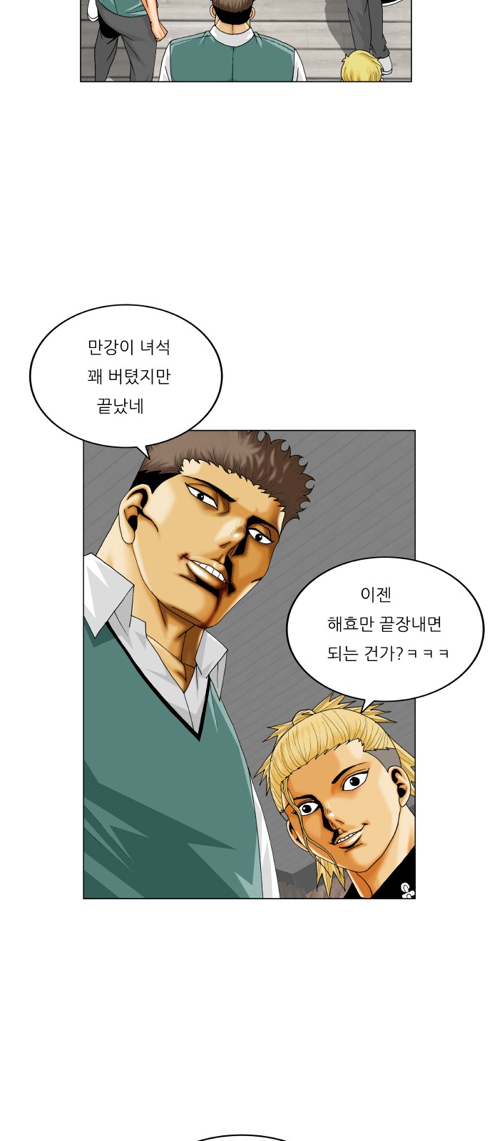 Ultimate Legend - Kang Hae Hyo - Chapter 333 - Page 44