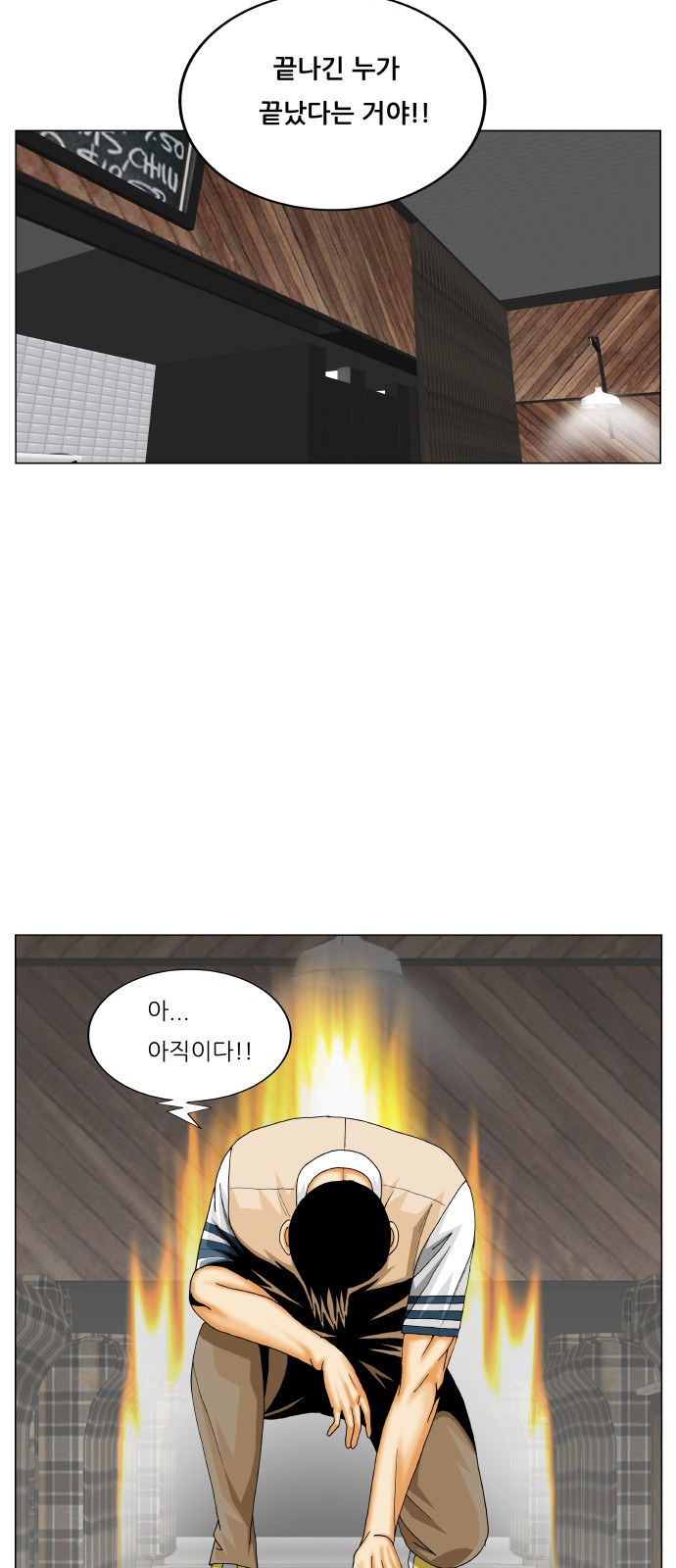 Ultimate Legend - Kang Hae Hyo - Chapter 333 - Page 45