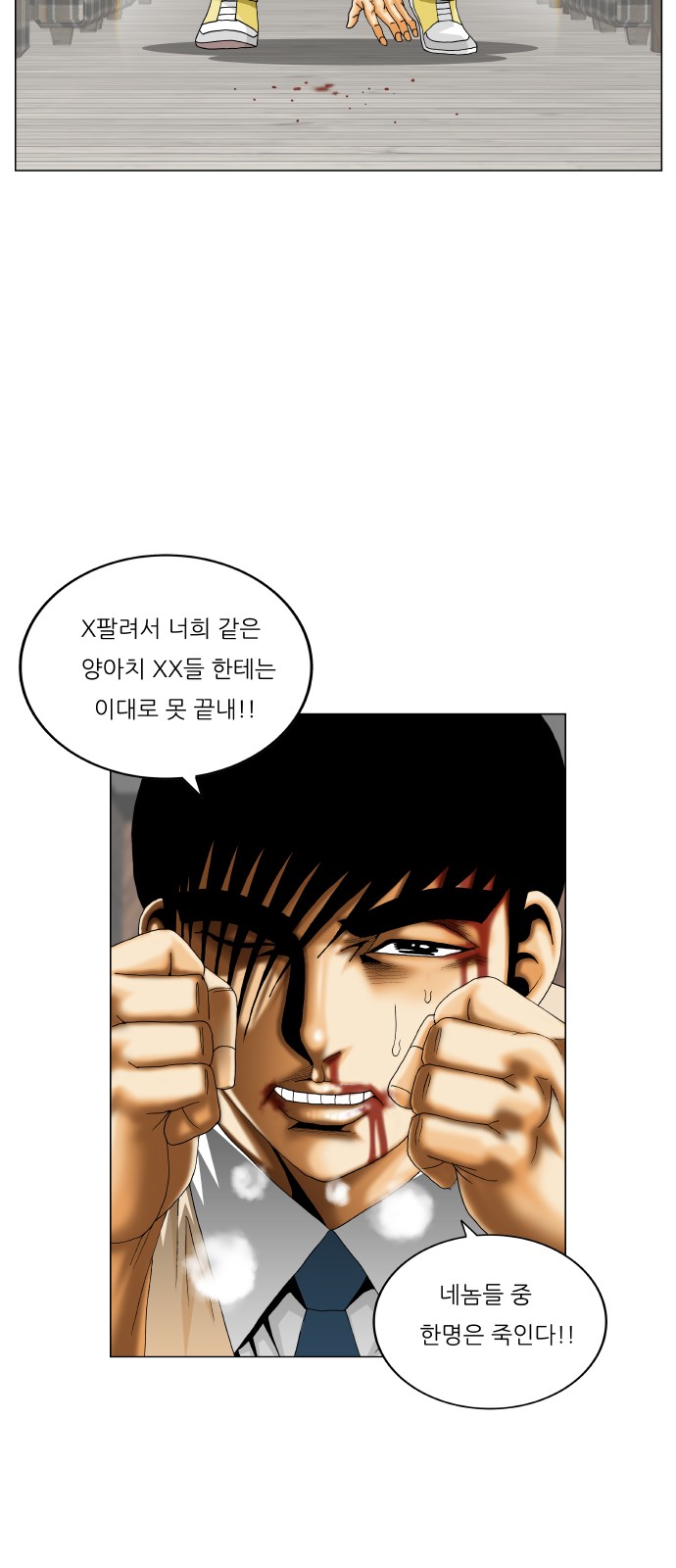 Ultimate Legend - Kang Hae Hyo - Chapter 333 - Page 46