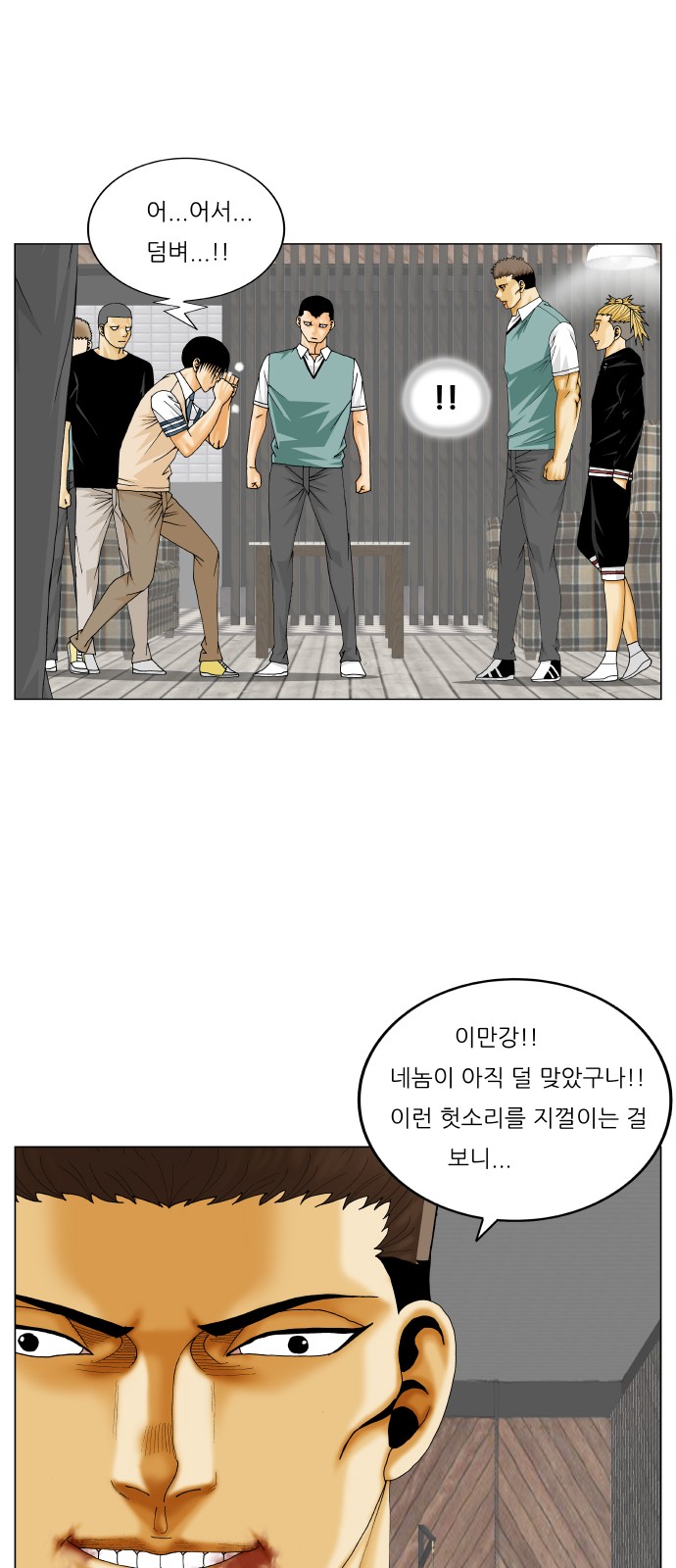 Ultimate Legend - Kang Hae Hyo - Chapter 333 - Page 47