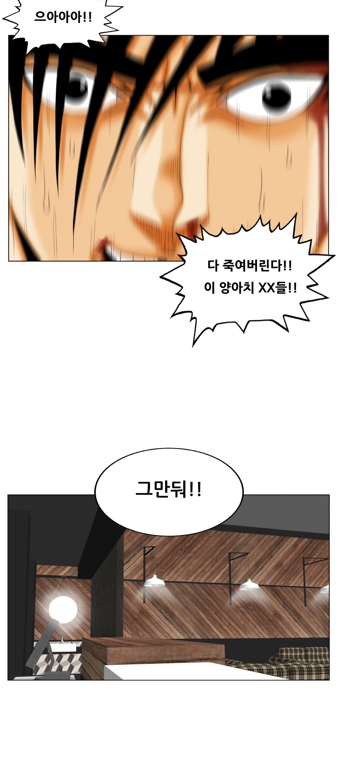 Ultimate Legend - Kang Hae Hyo - Chapter 333 - Page 49