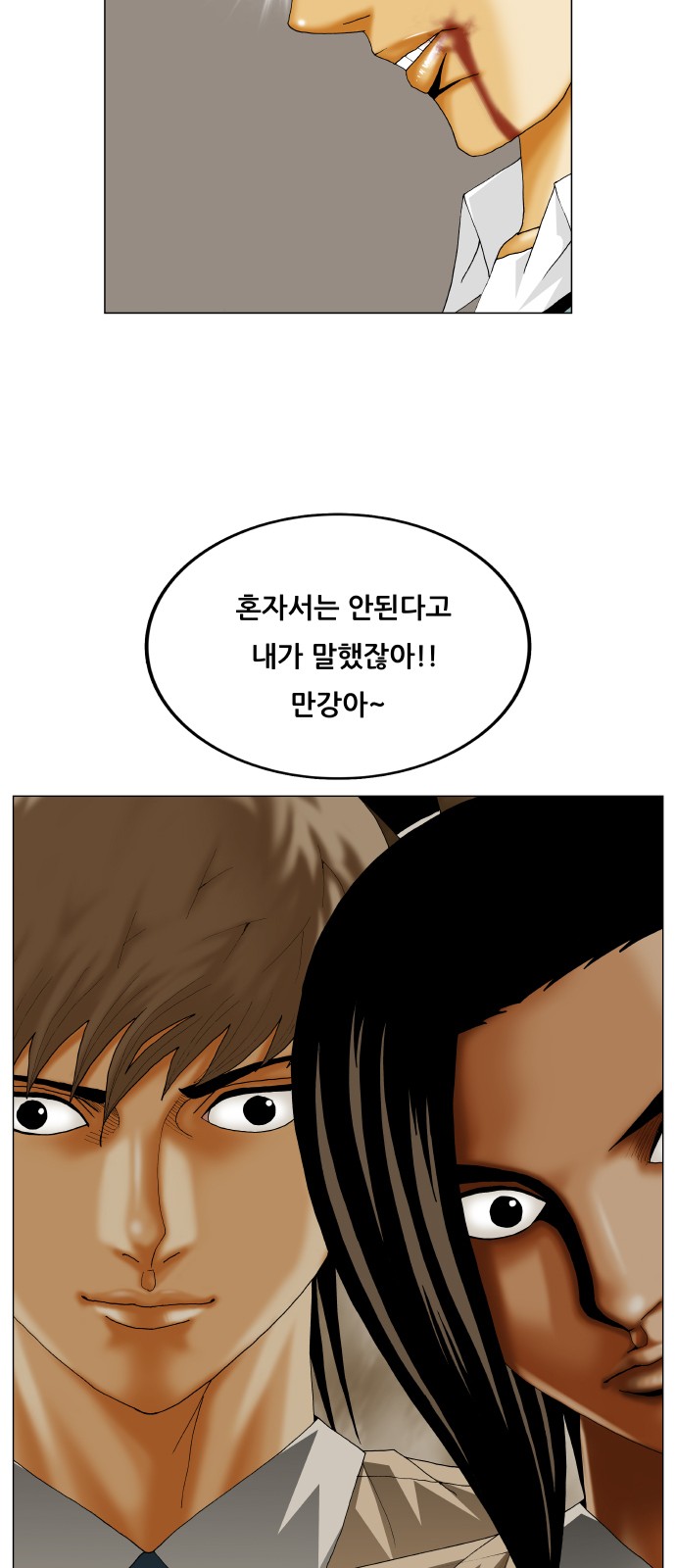 Ultimate Legend - Kang Hae Hyo - Chapter 333 - Page 51