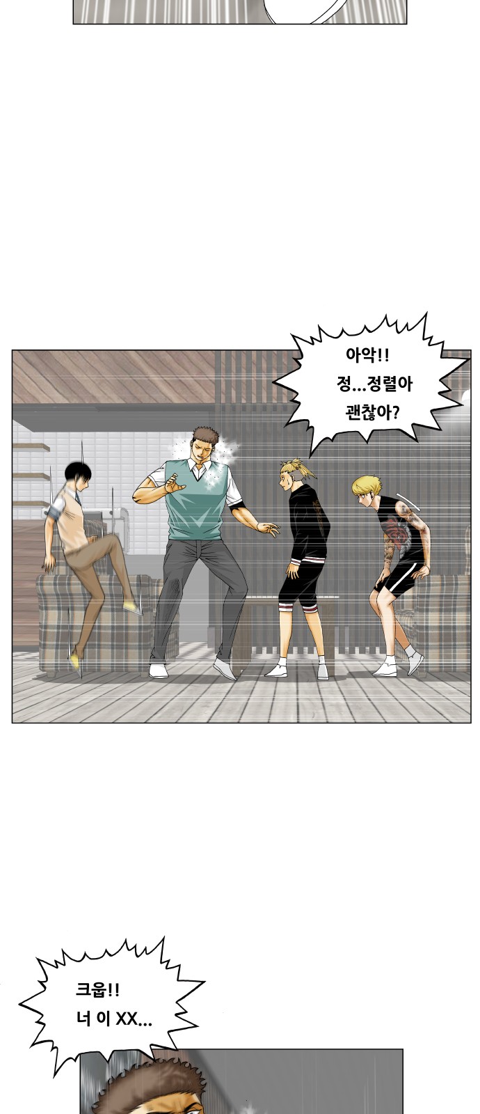 Ultimate Legend - Kang Hae Hyo - Chapter 333 - Page 9