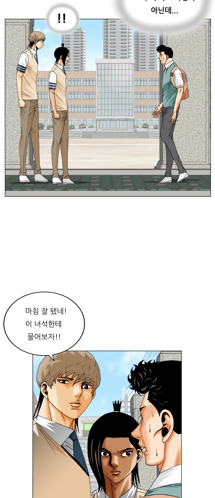 Ultimate Legend - Kang Hae Hyo - Chapter 334 - Page 10