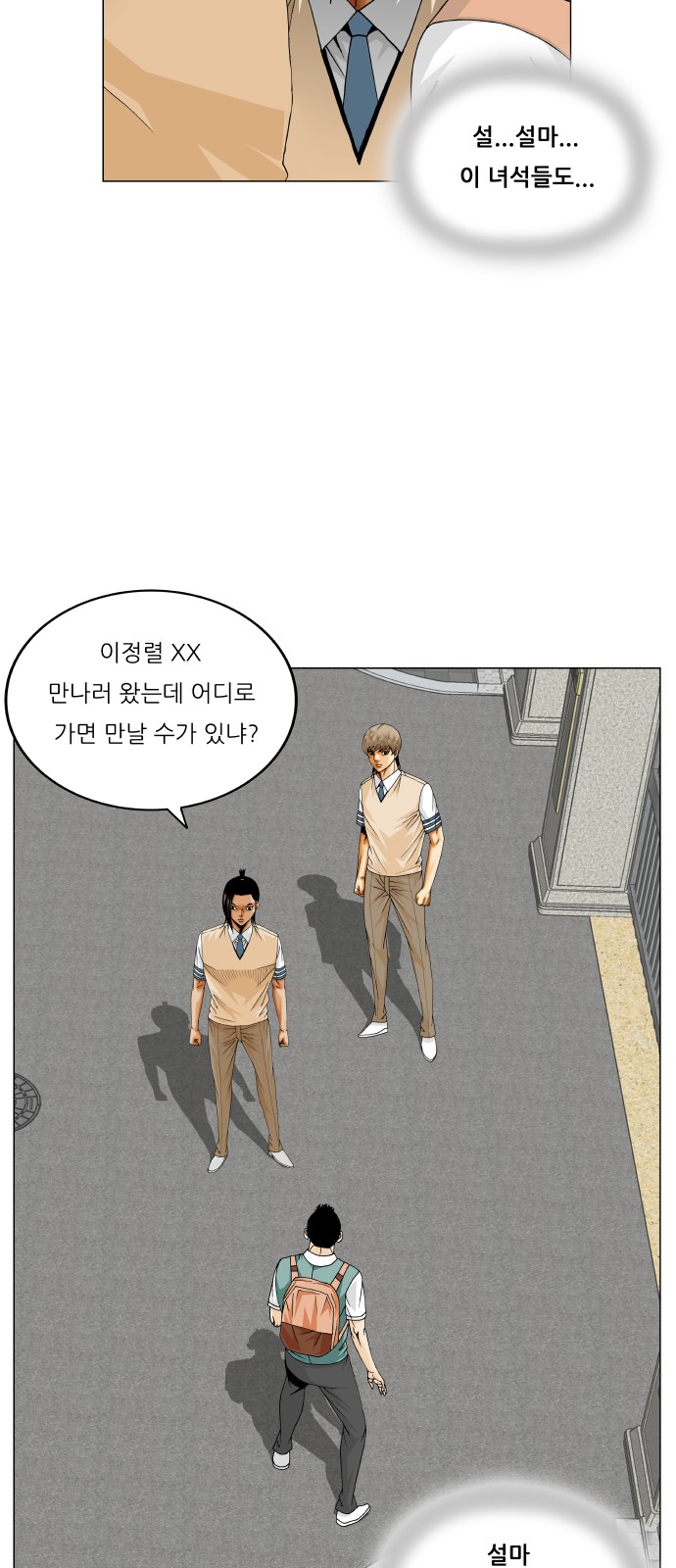 Ultimate Legend - Kang Hae Hyo - Chapter 334 - Page 11