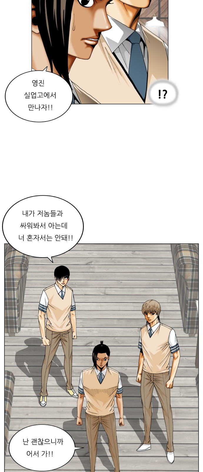 Ultimate Legend - Kang Hae Hyo - Chapter 334 - Page 15