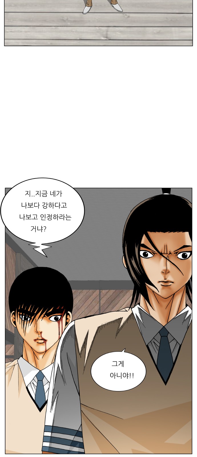 Ultimate Legend - Kang Hae Hyo - Chapter 334 - Page 16