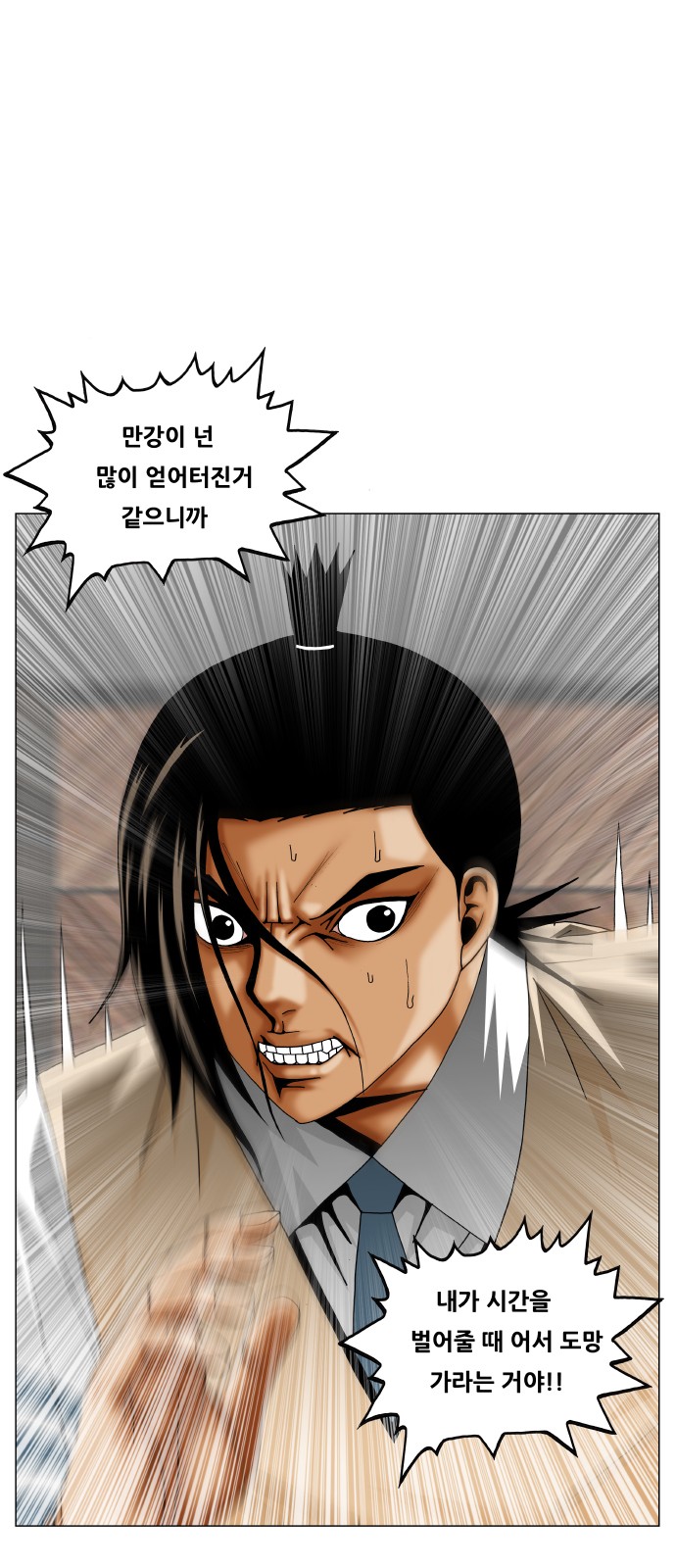 Ultimate Legend - Kang Hae Hyo - Chapter 334 - Page 17