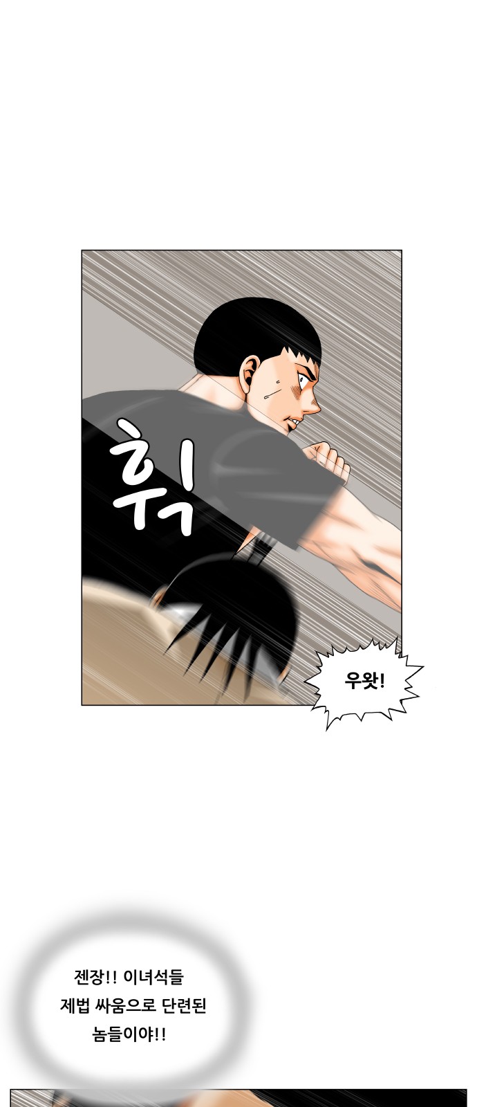 Ultimate Legend - Kang Hae Hyo - Chapter 334 - Page 21