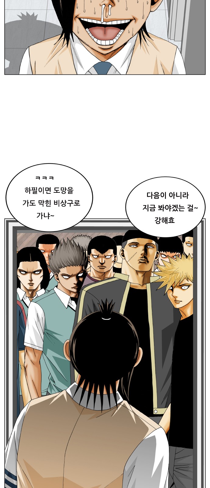 Ultimate Legend - Kang Hae Hyo - Chapter 334 - Page 27