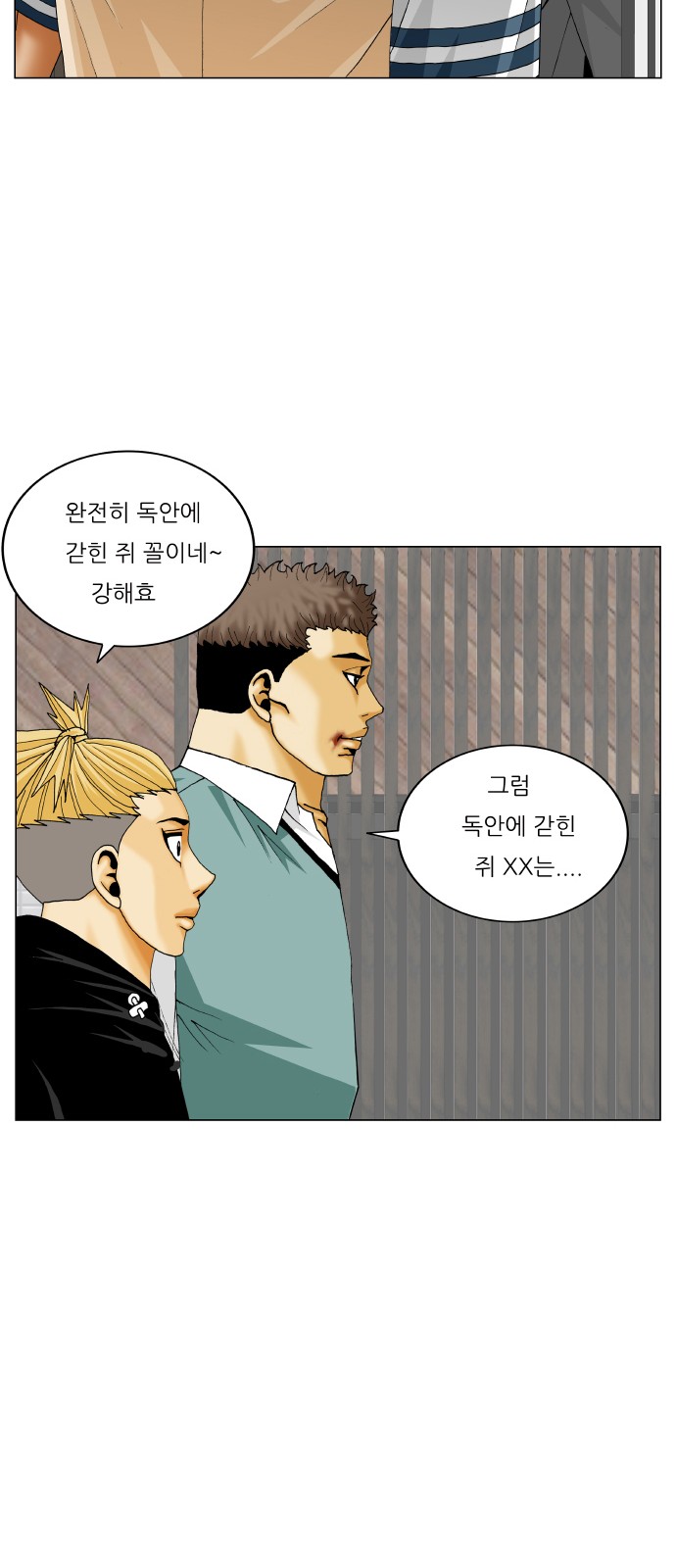 Ultimate Legend - Kang Hae Hyo - Chapter 334 - Page 28