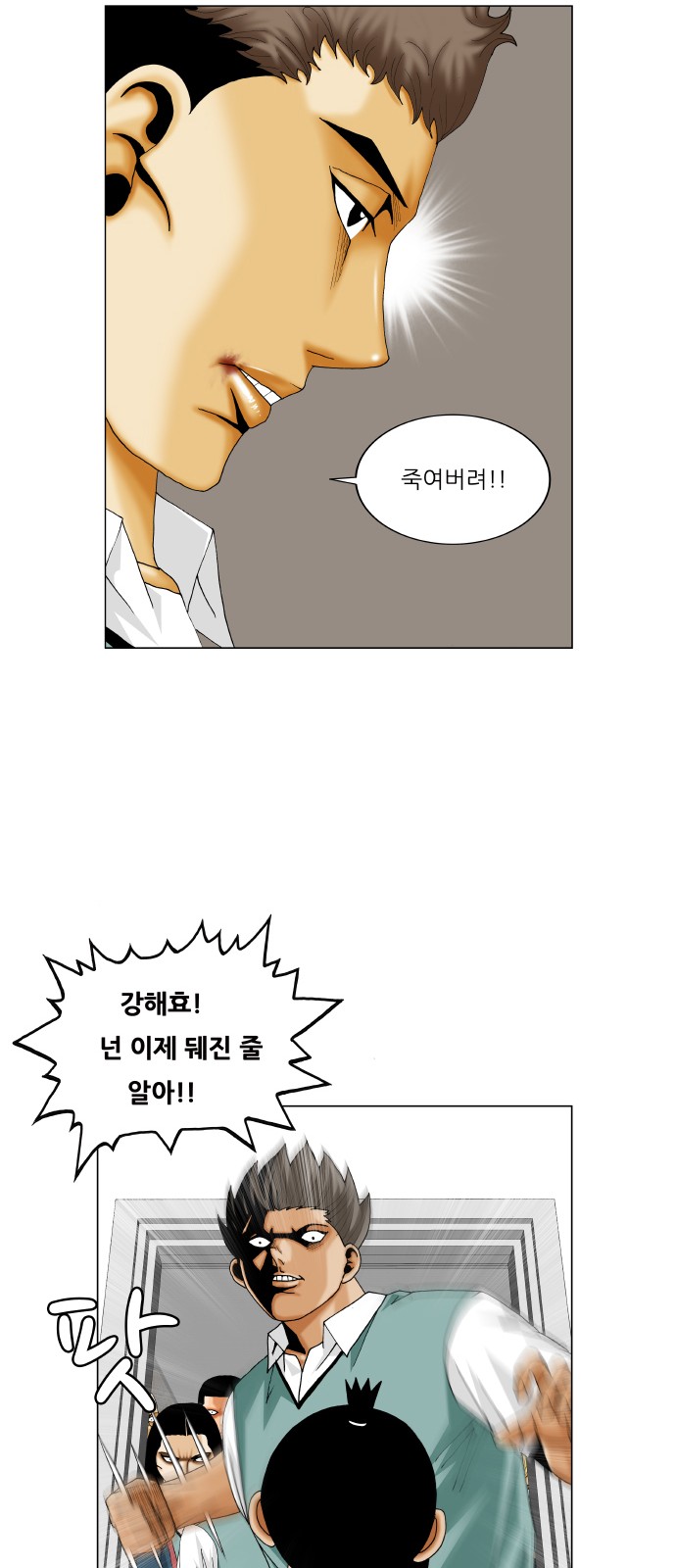 Ultimate Legend - Kang Hae Hyo - Chapter 334 - Page 29