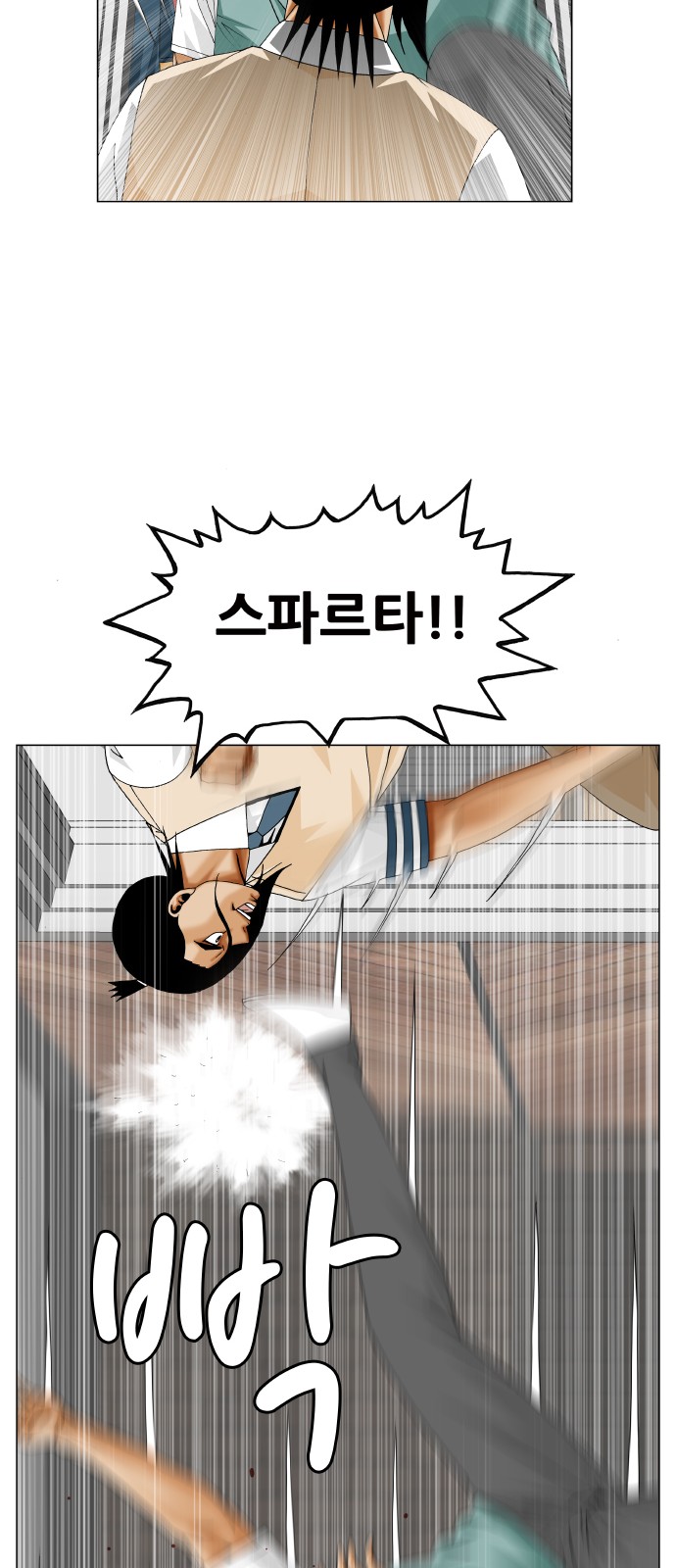 Ultimate Legend - Kang Hae Hyo - Chapter 334 - Page 30