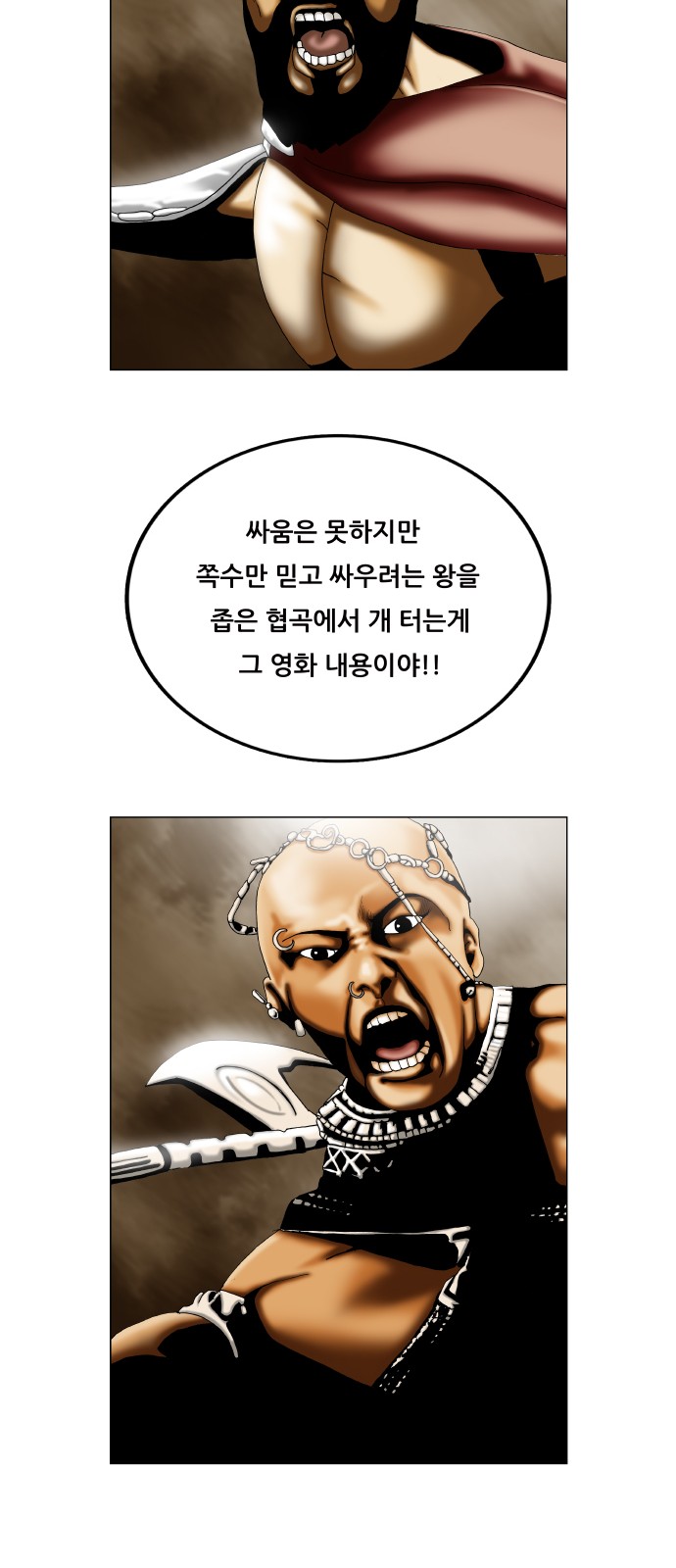 Ultimate Legend - Kang Hae Hyo - Chapter 334 - Page 34