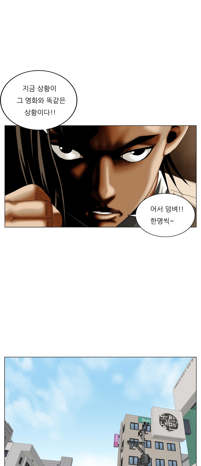 Ultimate Legend - Kang Hae Hyo - Chapter 334 - Page 35