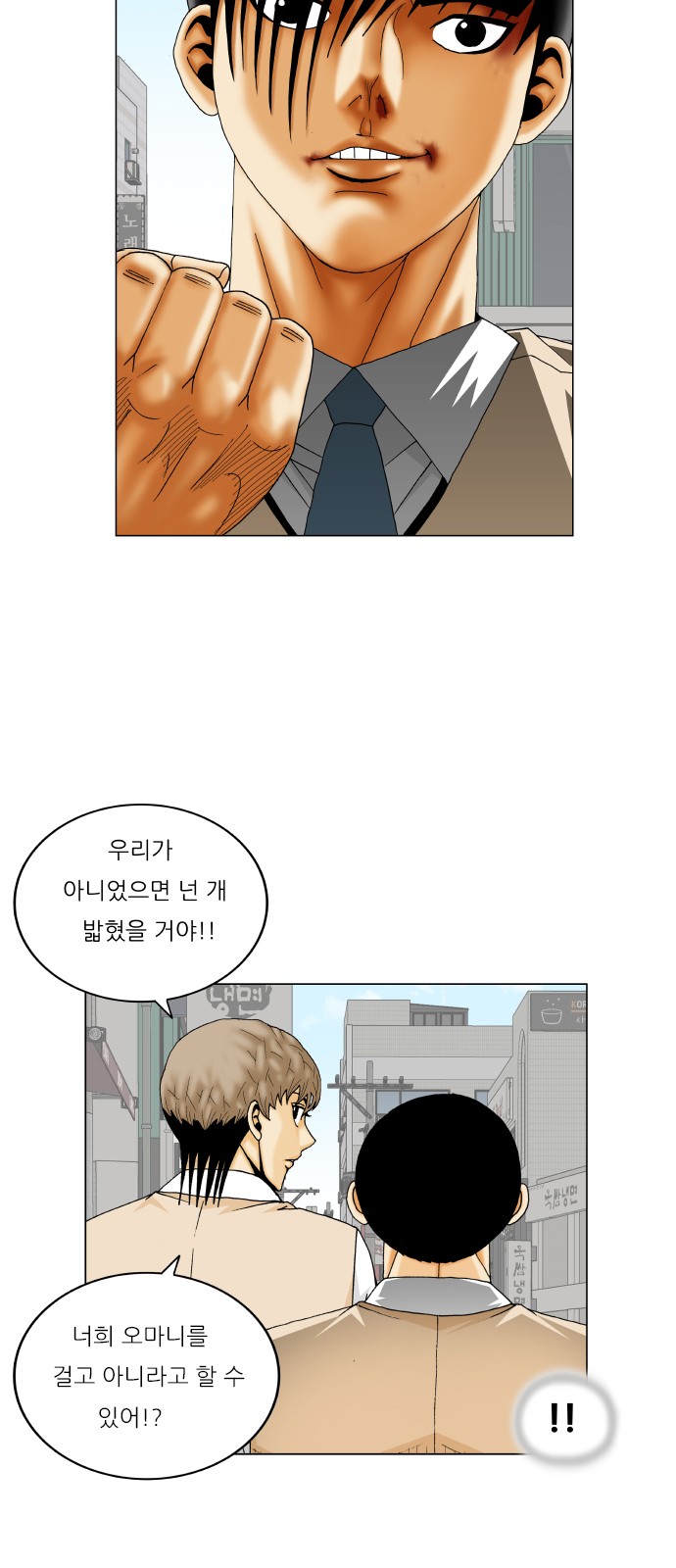 Ultimate Legend - Kang Hae Hyo - Chapter 334 - Page 38