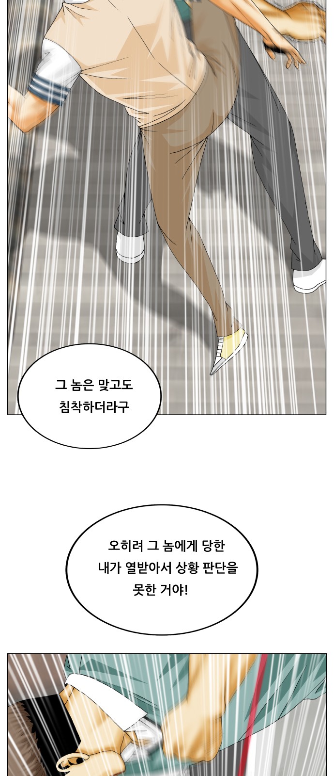 Ultimate Legend - Kang Hae Hyo - Chapter 334 - Page 41