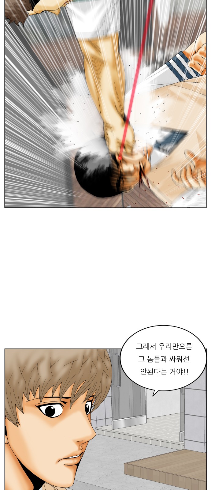 Ultimate Legend - Kang Hae Hyo - Chapter 334 - Page 42