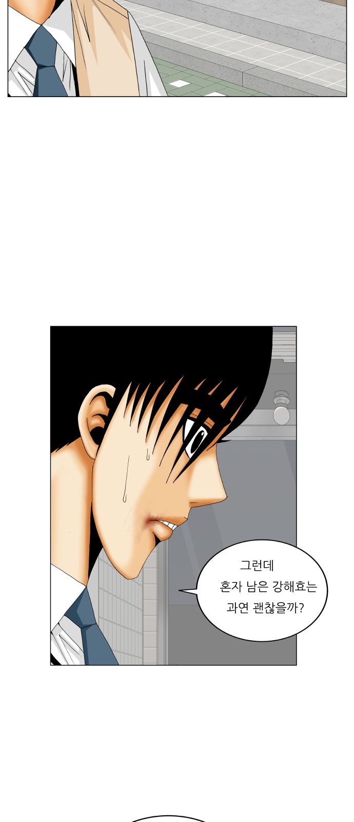 Ultimate Legend - Kang Hae Hyo - Chapter 334 - Page 43