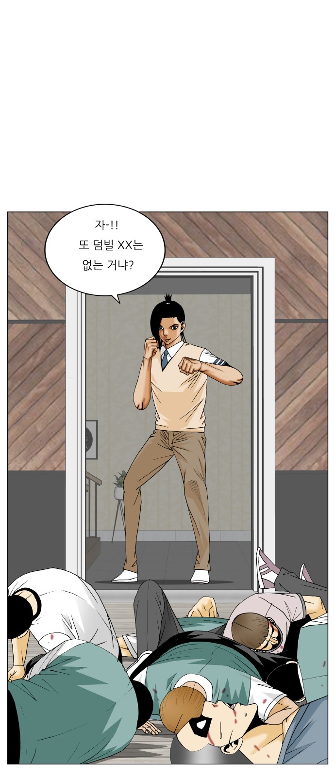 Ultimate Legend - Kang Hae Hyo - Chapter 334 - Page 45