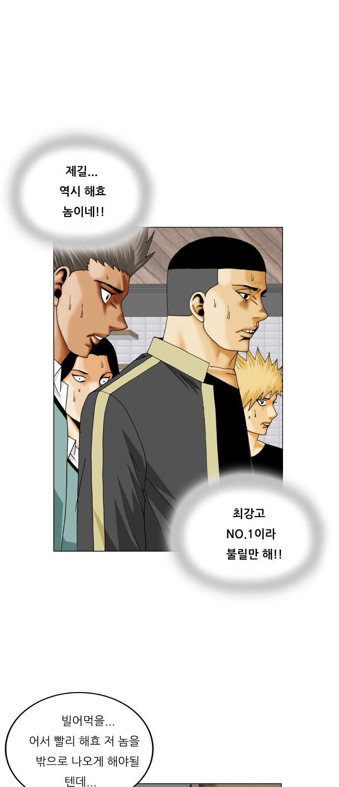 Ultimate Legend - Kang Hae Hyo - Chapter 334 - Page 46